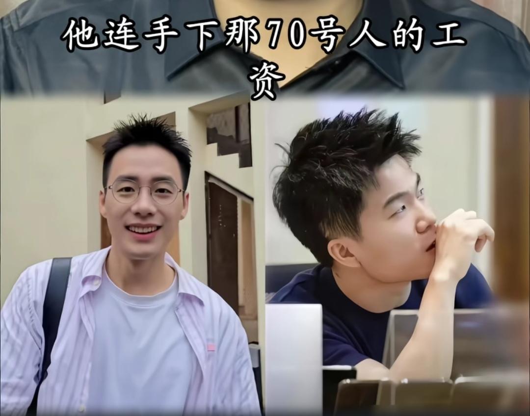 这山望着那山高，论个人的职业选择。
（图一）某头部大电商排名前三的主播看前同事单