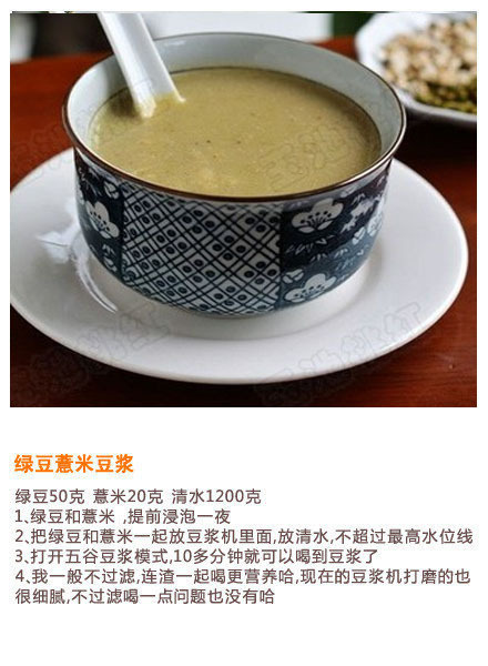 【N种营养豆浆做法】各种营养美味豆浆只需一个豆浆机轻松搞定，各种做法，每天营养不