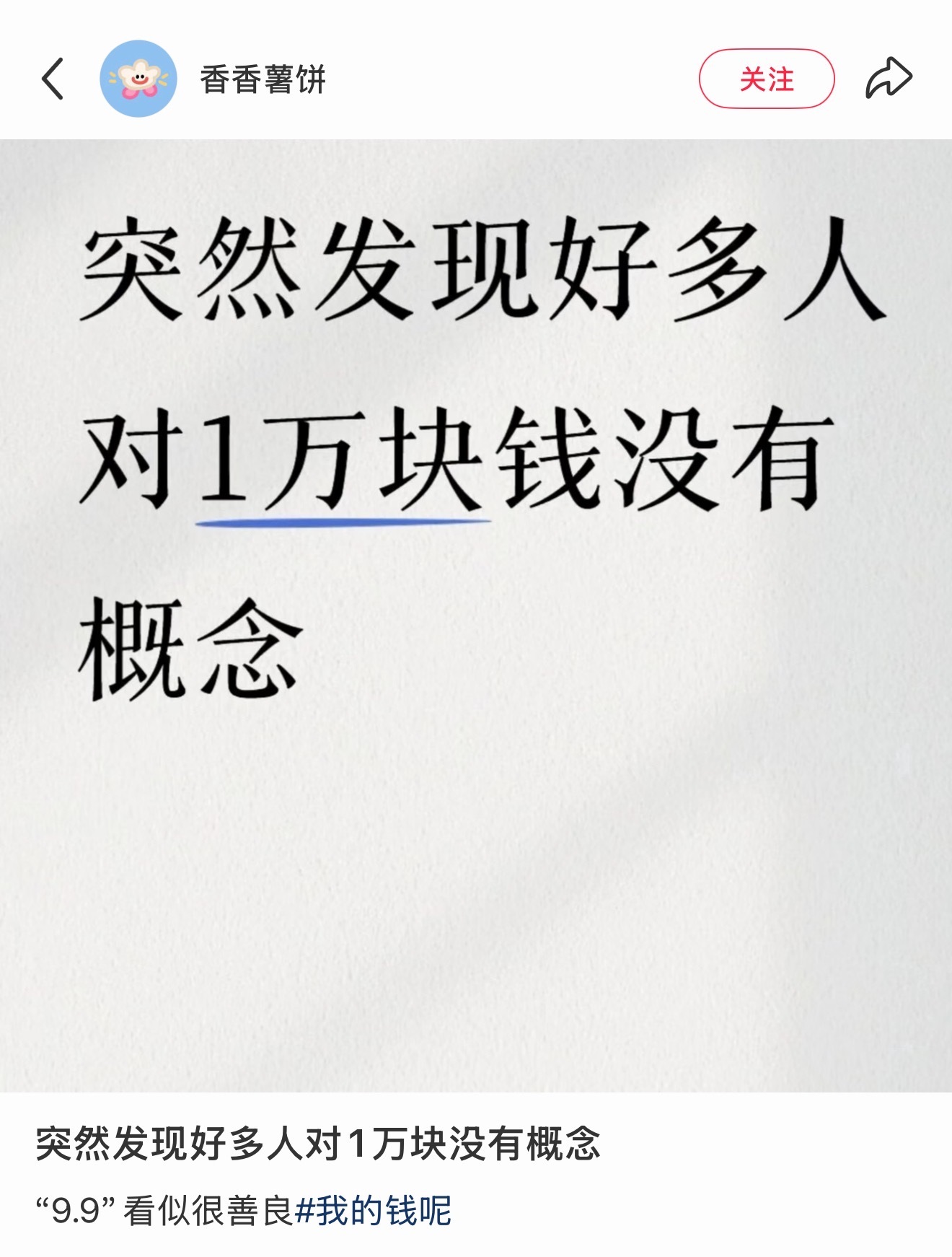 不能细想… ​​​