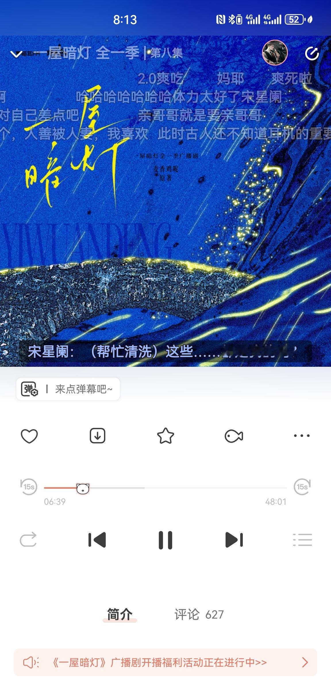 卧槽一屋暗灯第八集太牛逼了，我非常满意