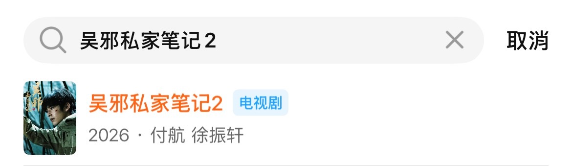 番位新规在腾讯站内的表现形式更幽人一默了 