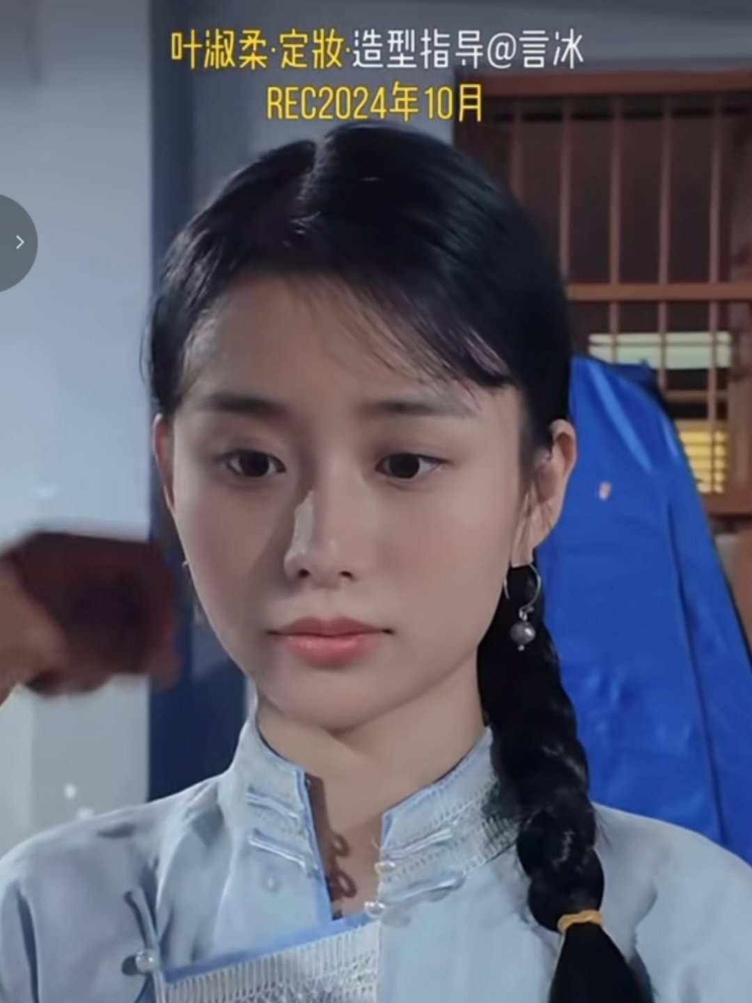 给阿嬷的情书王晓慧叶淑柔定妆花絮，真漂亮 