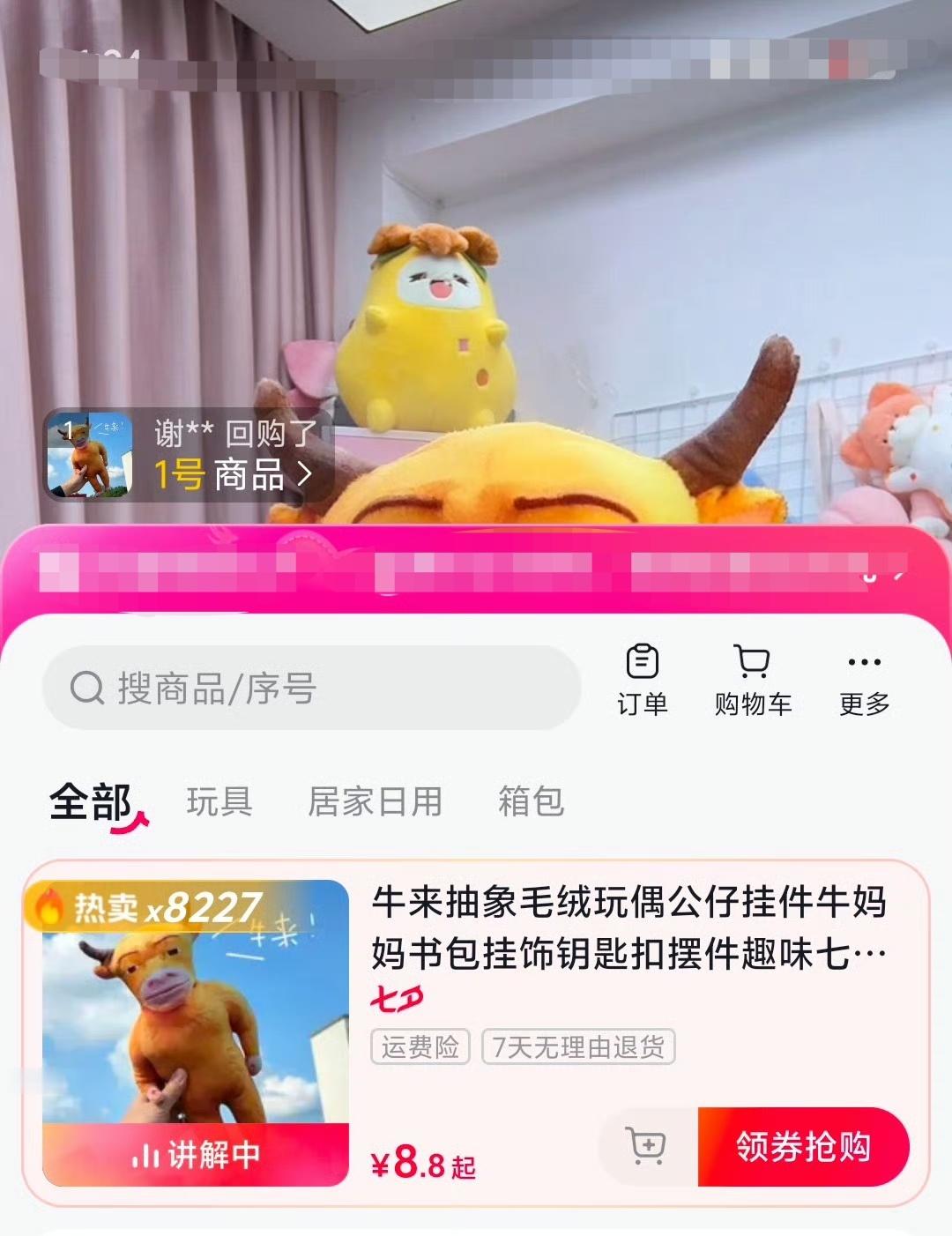 牛来周边销量曝牛来周边销量 牛来真的火了，有网友截图牛来单日在某平台销量就800