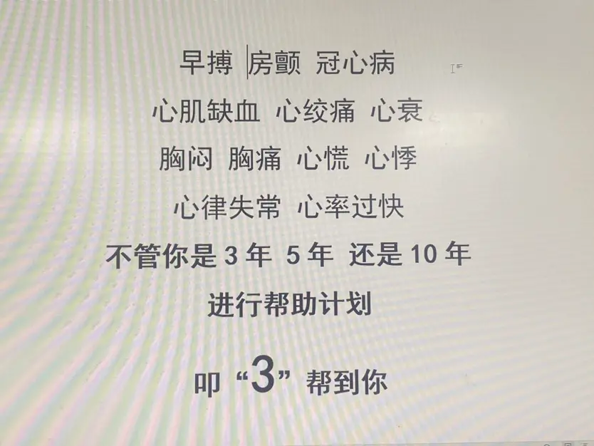 早搏 房颤