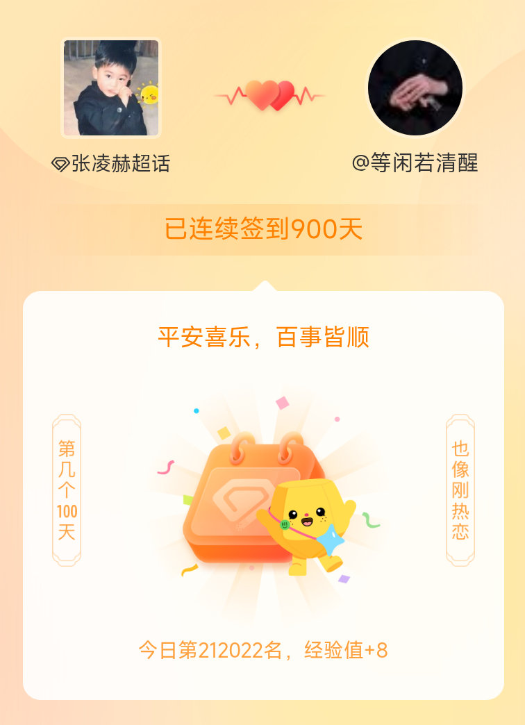 张凌赫我在张凌赫连续签到900天啦，百看不厌，久处亦欢~ 