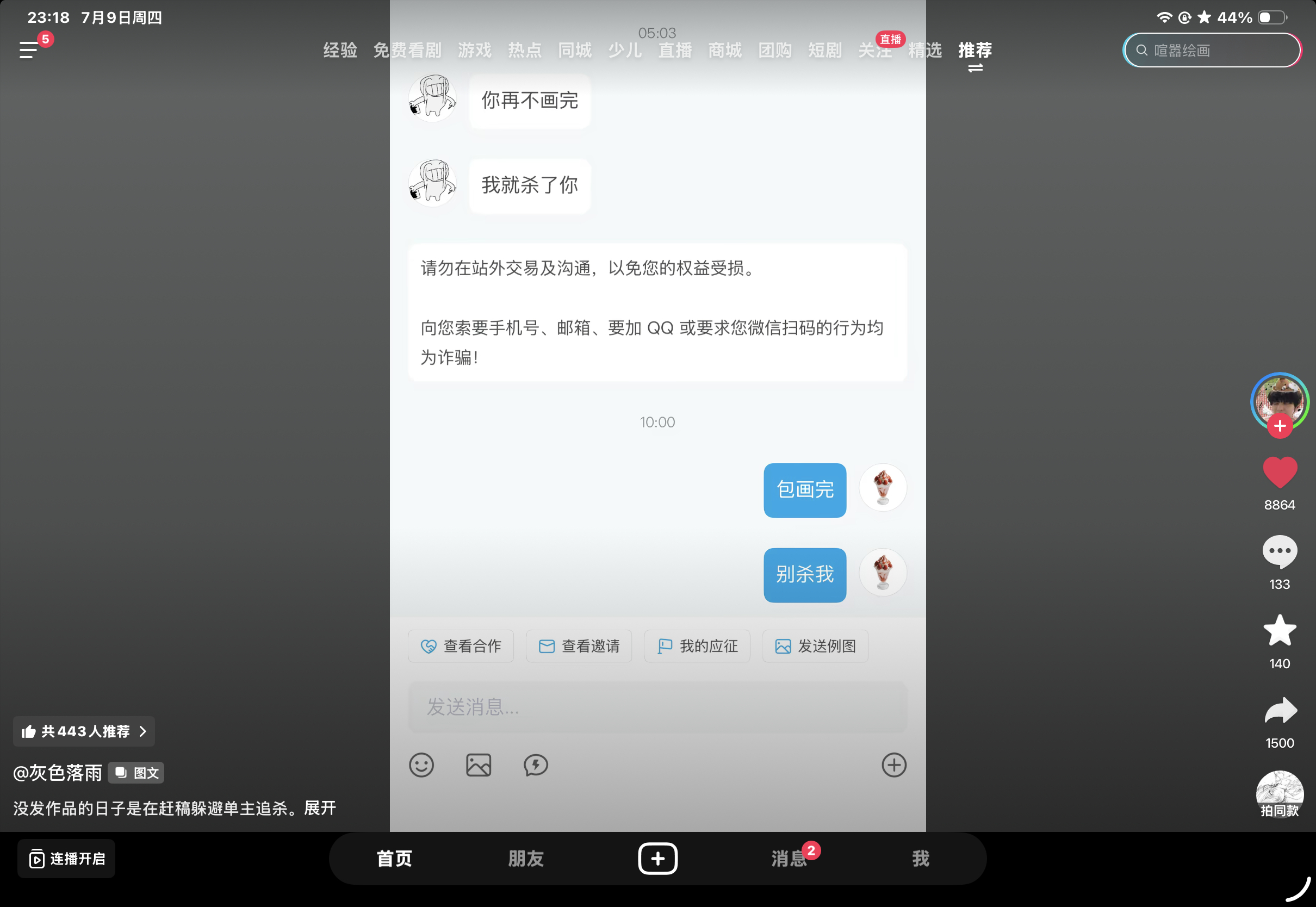xhs跟我说，24h出图，这都一个月了，草稿还没见着 