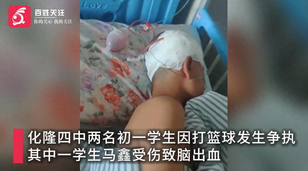 打篮球发生争执，少年遭同学袭击！脑出血量达80%，右耳失聪，