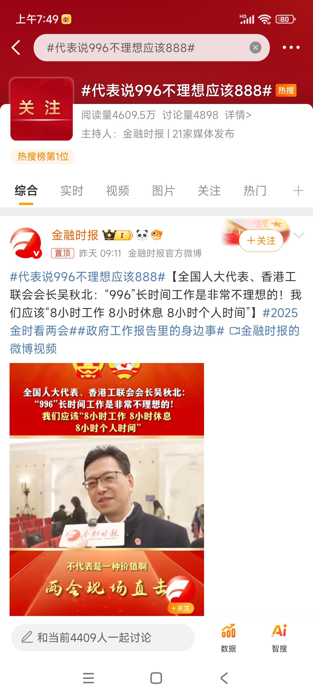 代表说996不理想应该888什么是888 工作制度888工作制是指每天工作8小时