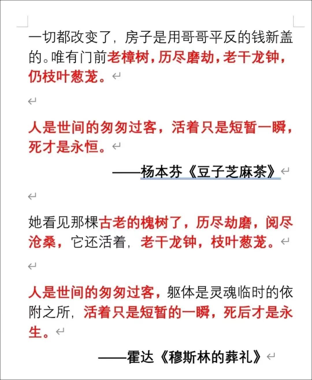我也举报“抄袭”，北宋著名作家竟在名篇中“抄袭”前人诗句
这几天，看到网上热议的