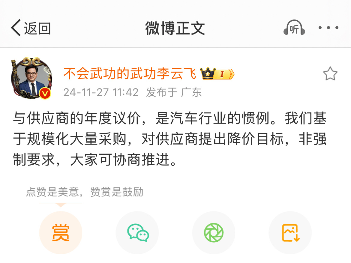 回应了，非强制，可协商。我就不明白了，降本增效，不是每个企业都追求的吗？规模上升