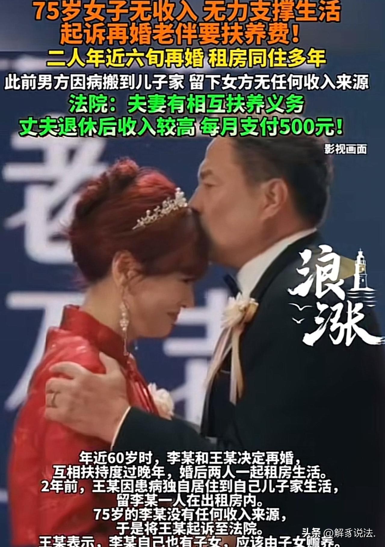 “半路夫妻靠不住！”江苏淮安，60男子与女子二婚后，生活在出租屋里。谁知，2年前