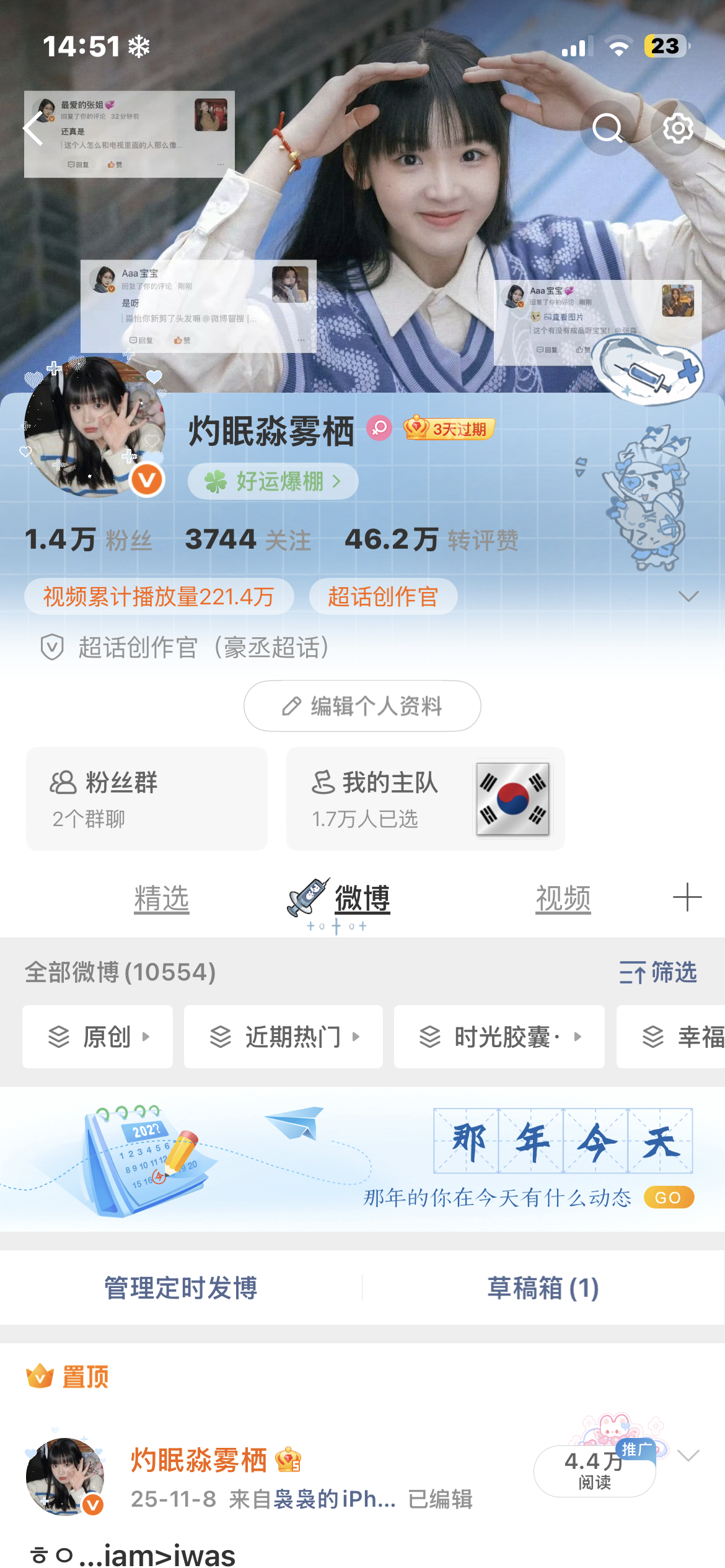 你们觉得我可否不换一切呢