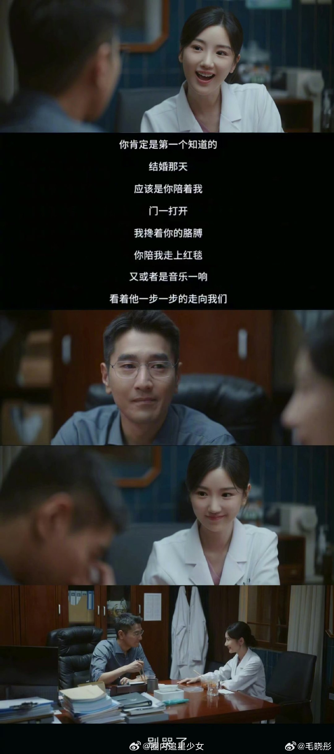 毛晓彤方筱然清醒通透 毛晓彤新剧是什么爱情观 问心2 《问心2》方筱然从不恋爱脑
