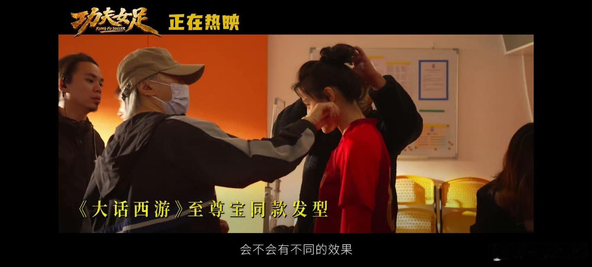 迪丽热巴至尊宝同款发型钰珑至尊宝同款发型迪丽热巴至尊宝同款发型，星爷的影子 