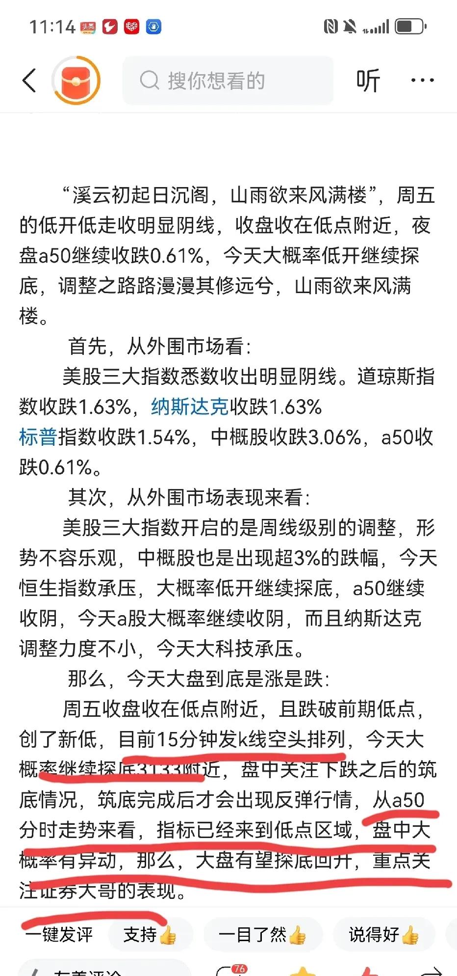 周一A股市场早盘低开，上证指数跌0.62%，创业板指跌1.08%，科创板指跌1.