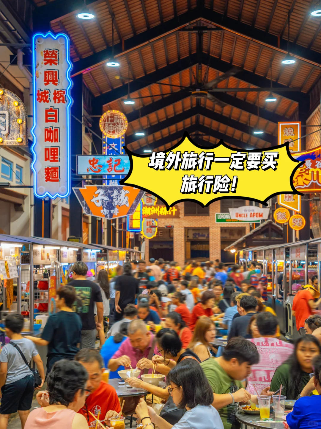 多亏了旅行险！马来航班延误把机票钱省了！