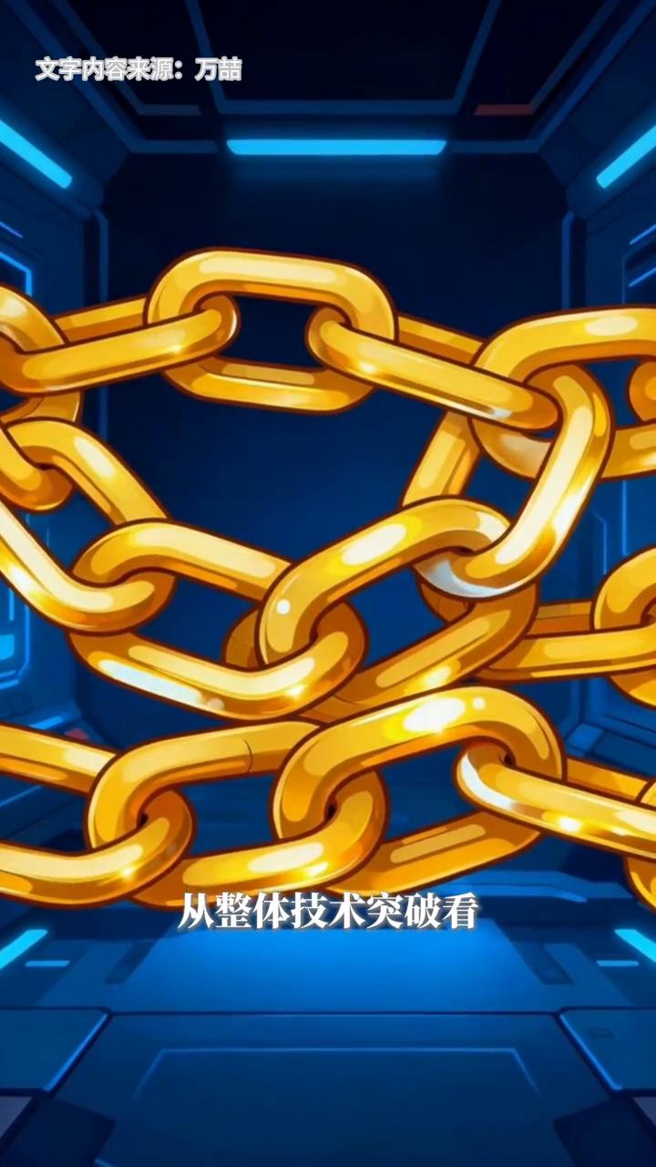 一分钟让你懂经济。
经济学家万喆说：上亿项目1：1配资，中科院这步棋是竞争还是合