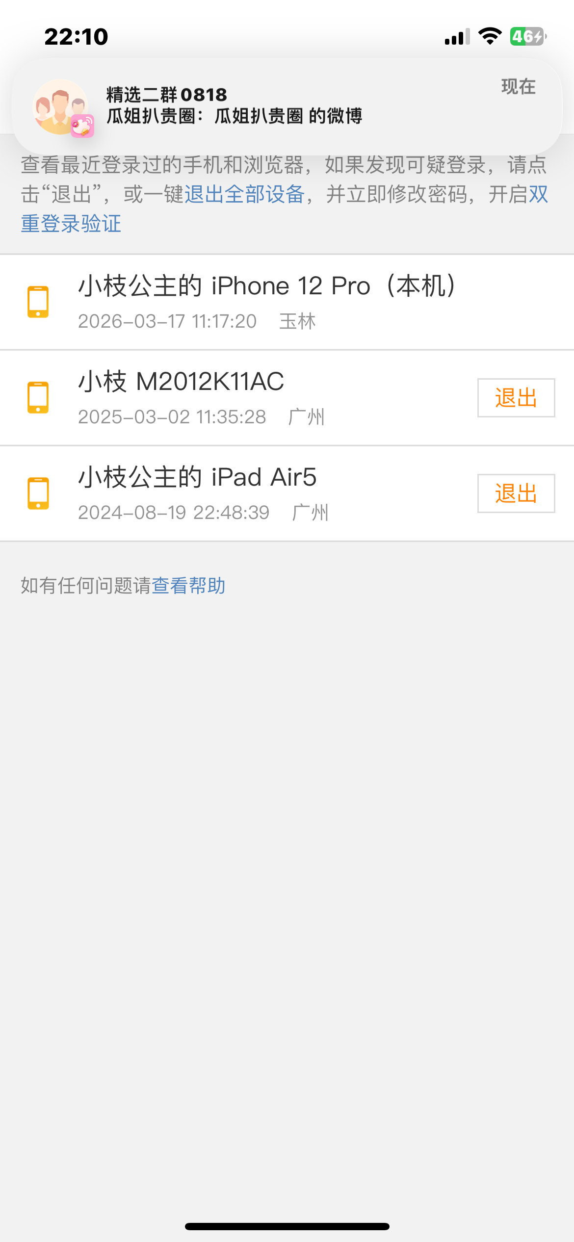 全踢了一个没留 ​​​
