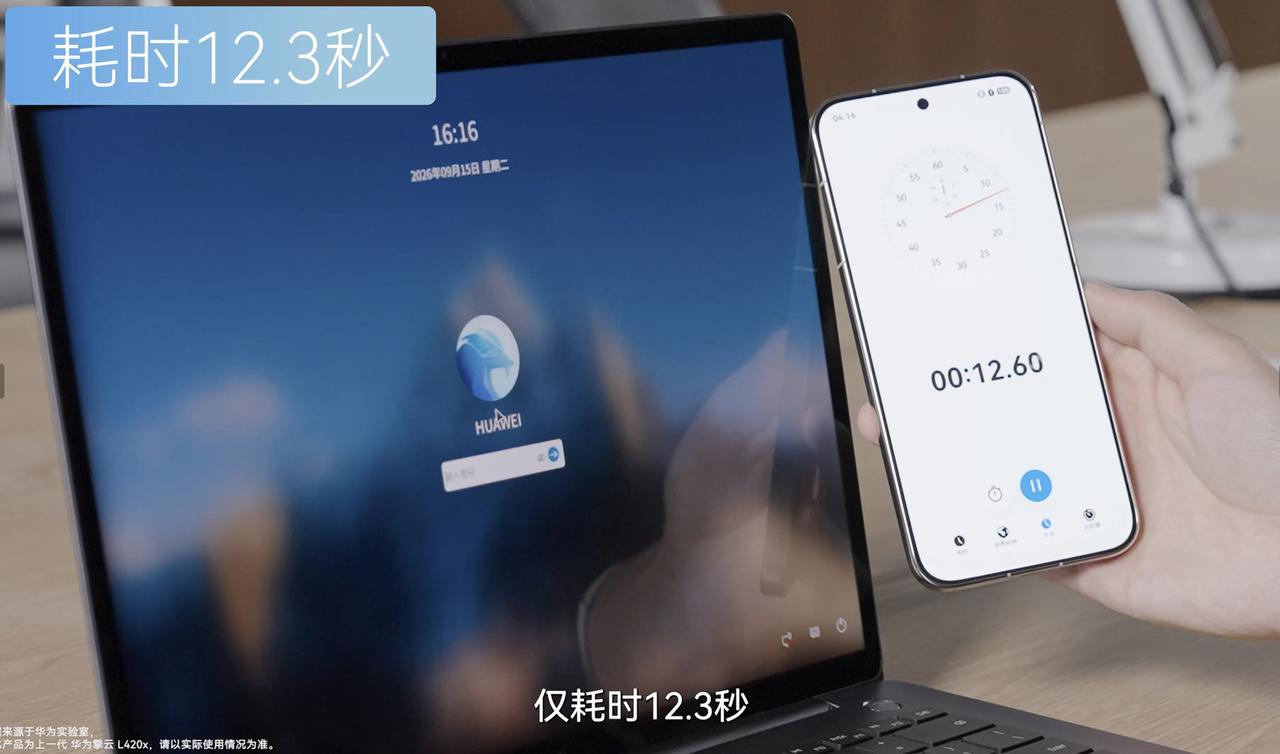 在政企办公场景中，流畅度往往比极限跑分更具实际意义。随着华为擎云 L420z 正