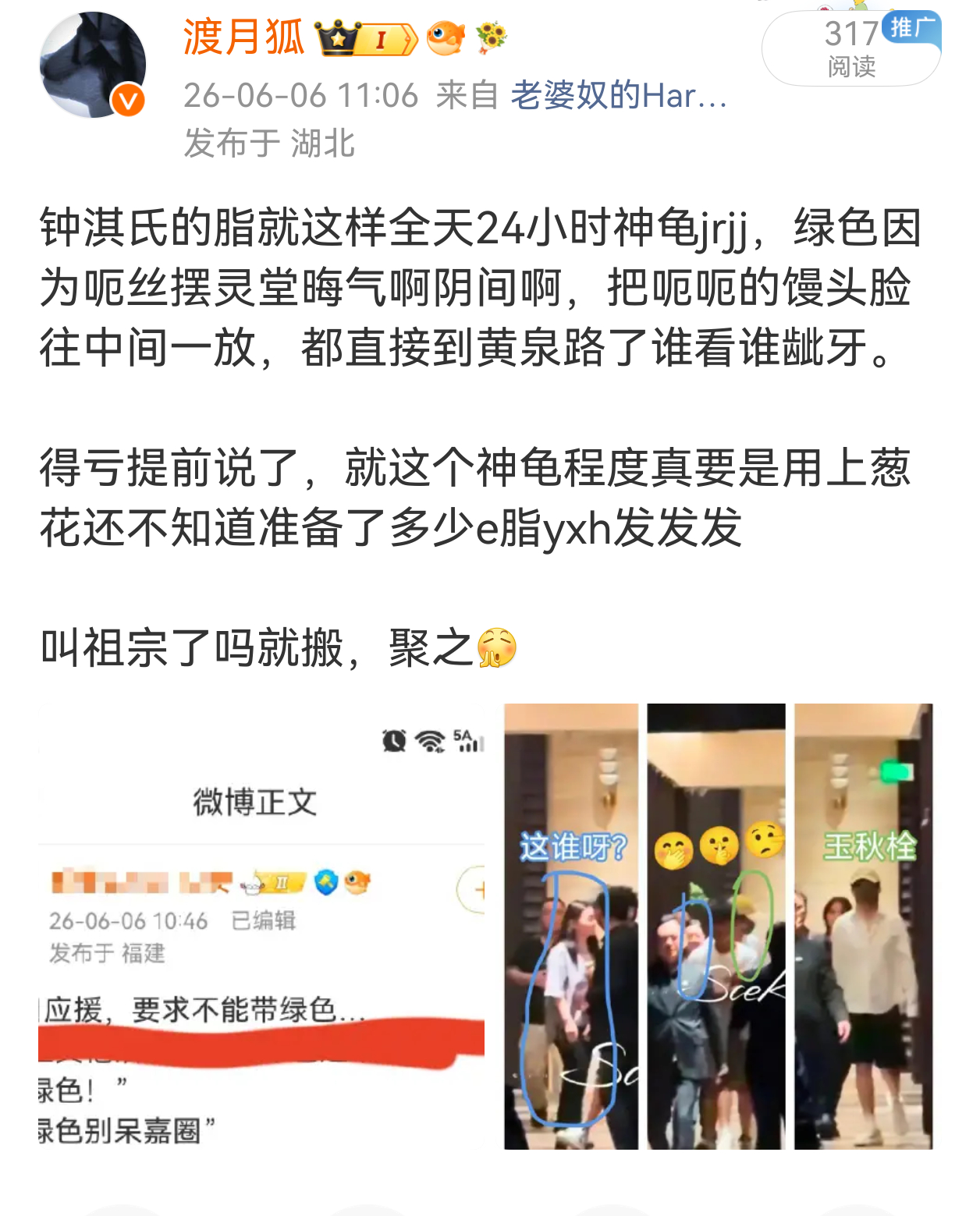jrjj祝福钟淇一生99，这条也搬好吗