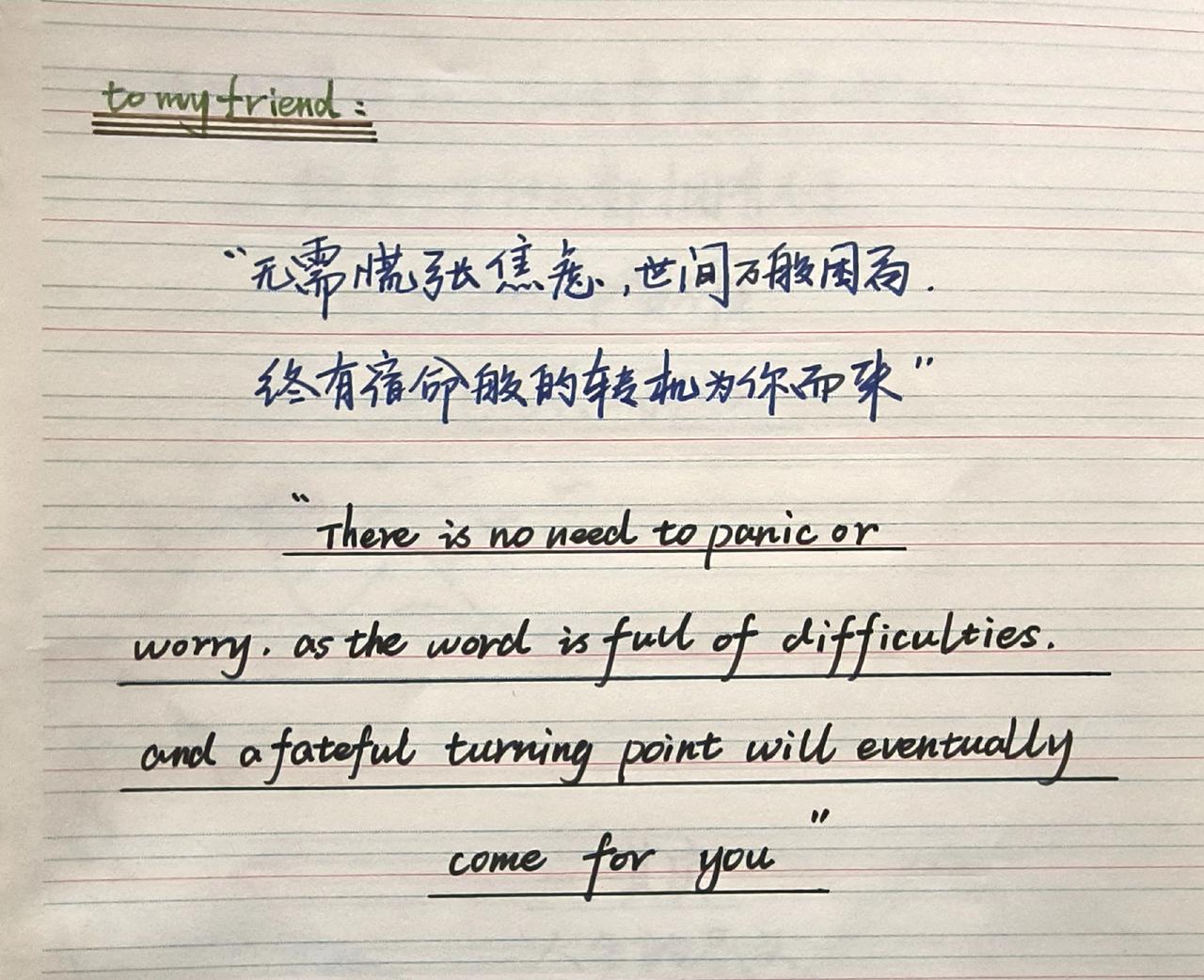 手写文字分享 感受到了文字的力量 总有一句话戳心 被文字治愈的瞬间 手写文字