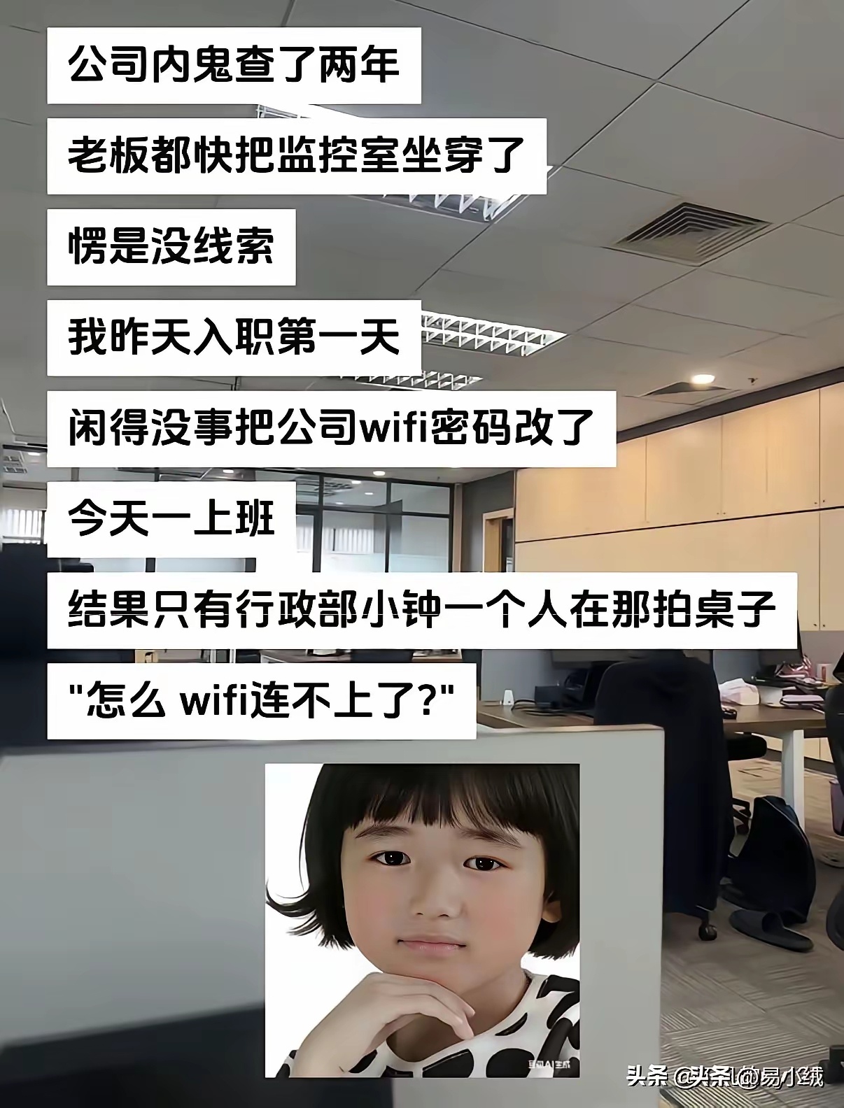 老板就是内鬼 