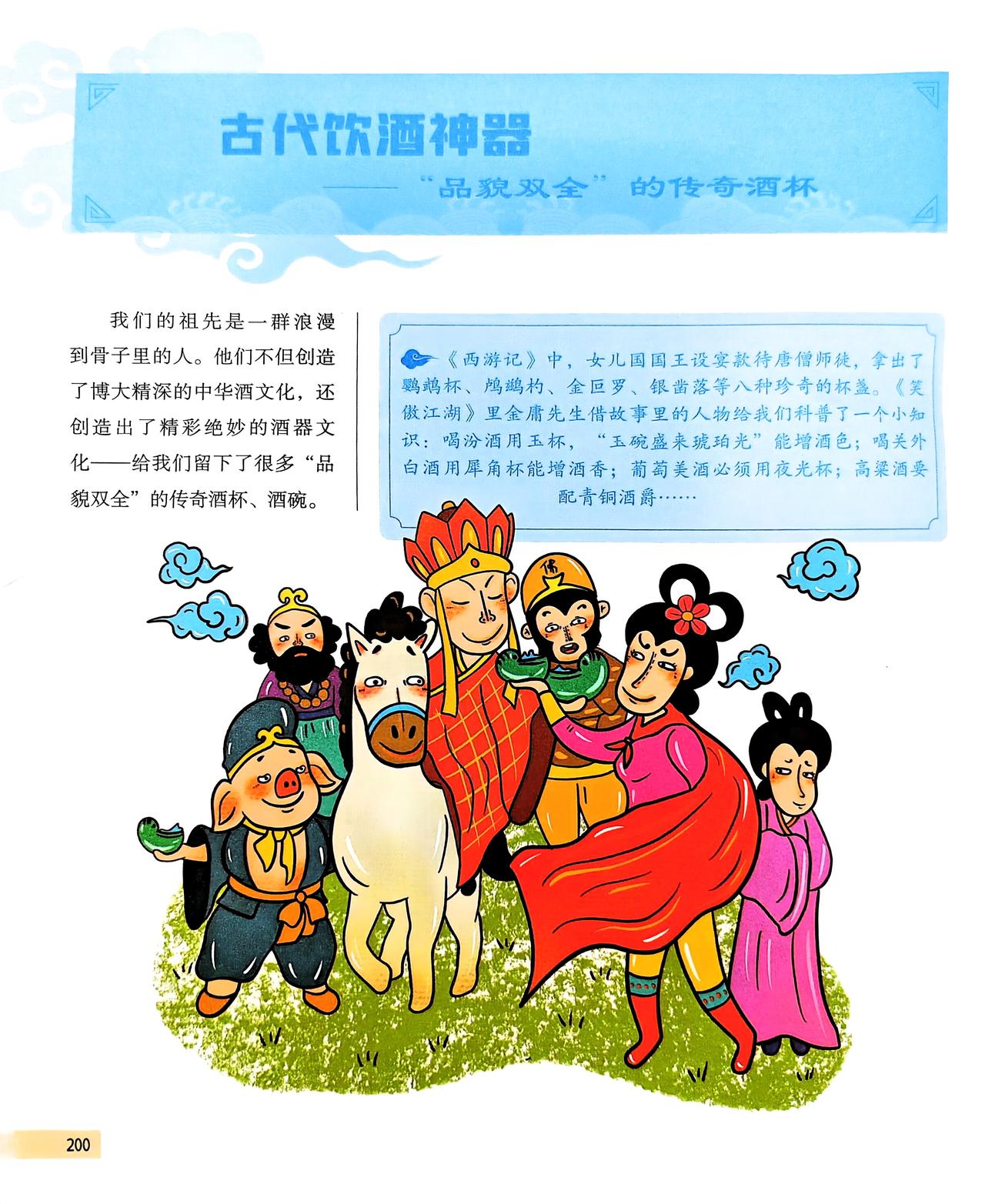 我们的祖先是一群浪漫到骨子里的，他们不但创造了博大精深的中华酒文化，还创造出了精