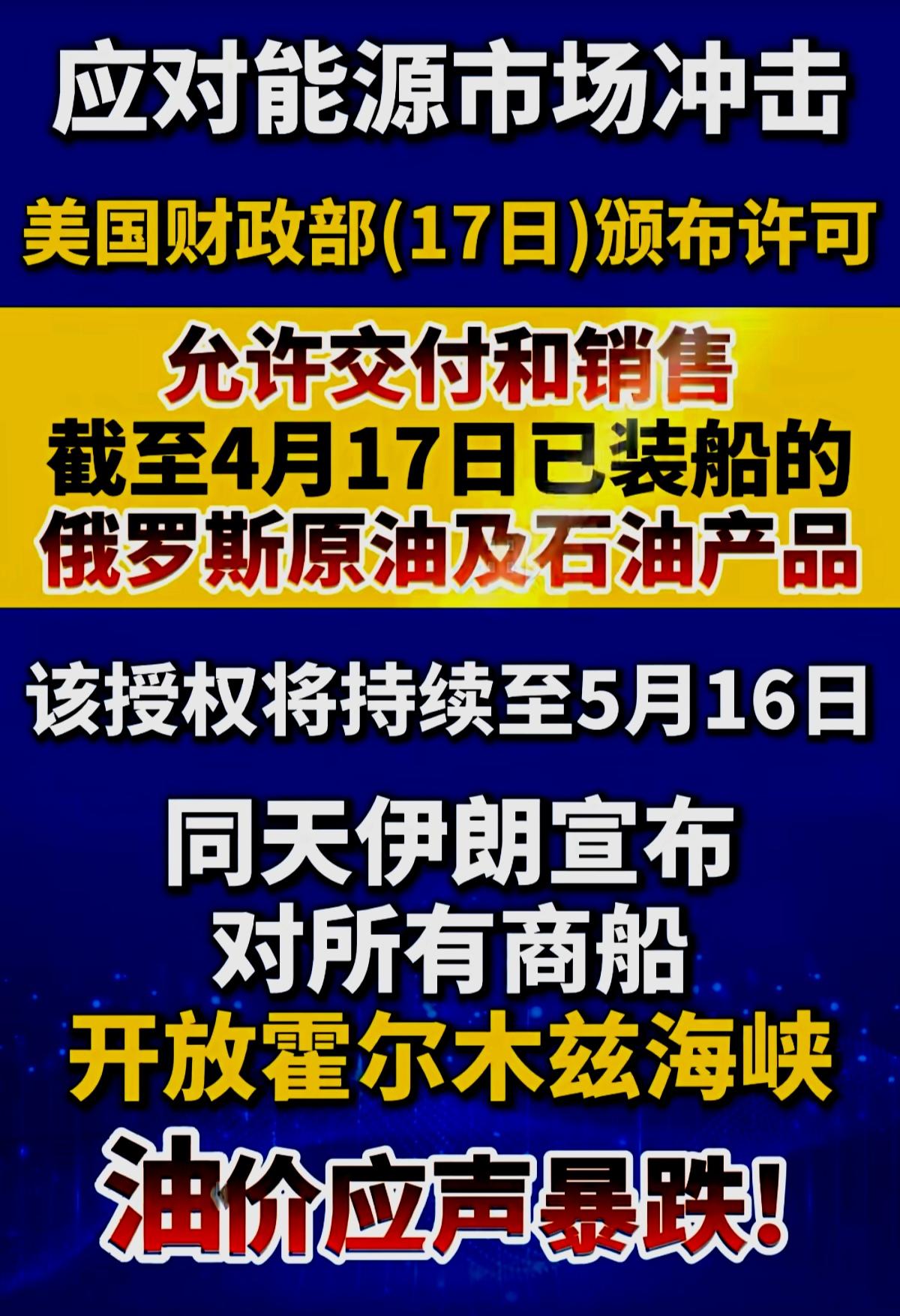 伊朗🇮🇷 控制霍尔木兹海峡
就能实实在在地控制国际油价