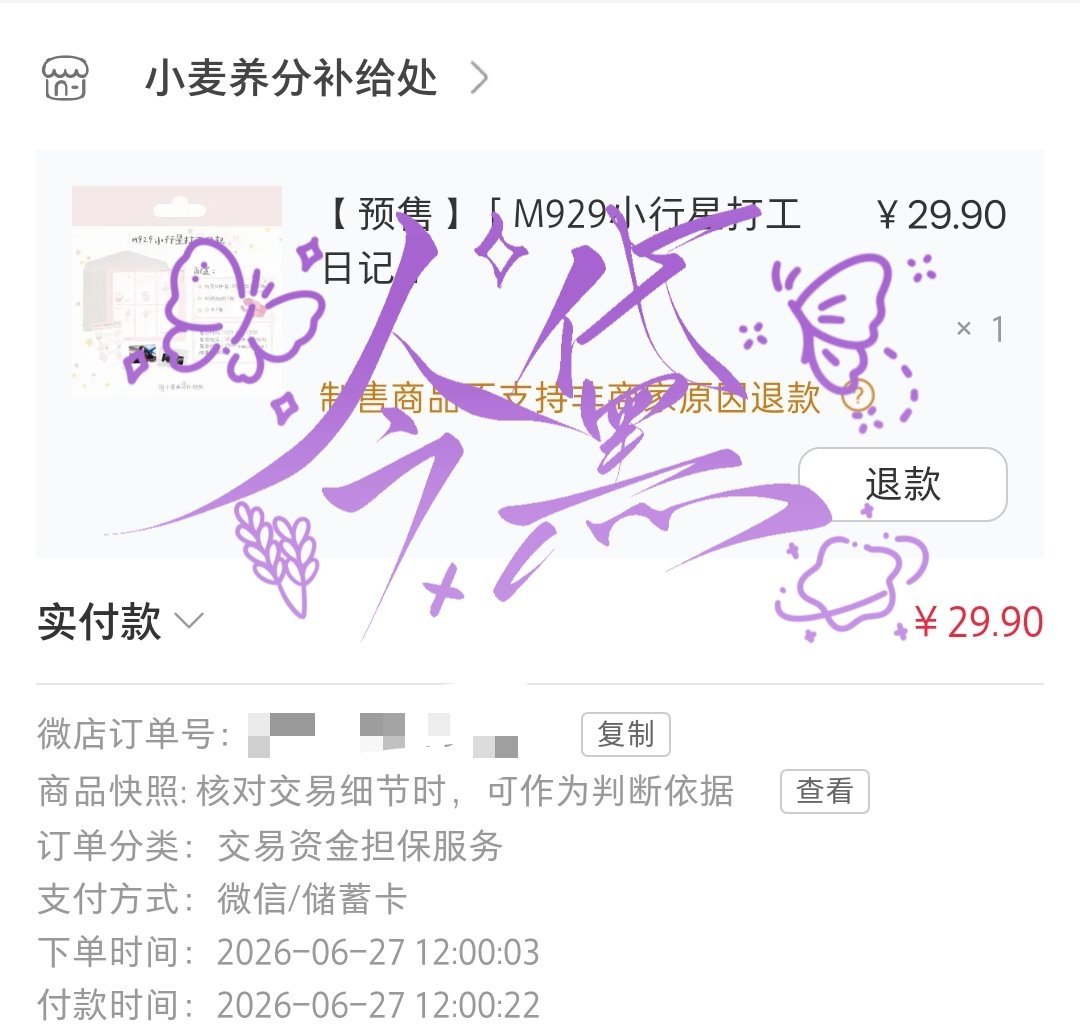 朵朵 妈妈来带你回家啦赵今麦徐迟 ｜赵今麦无可替代