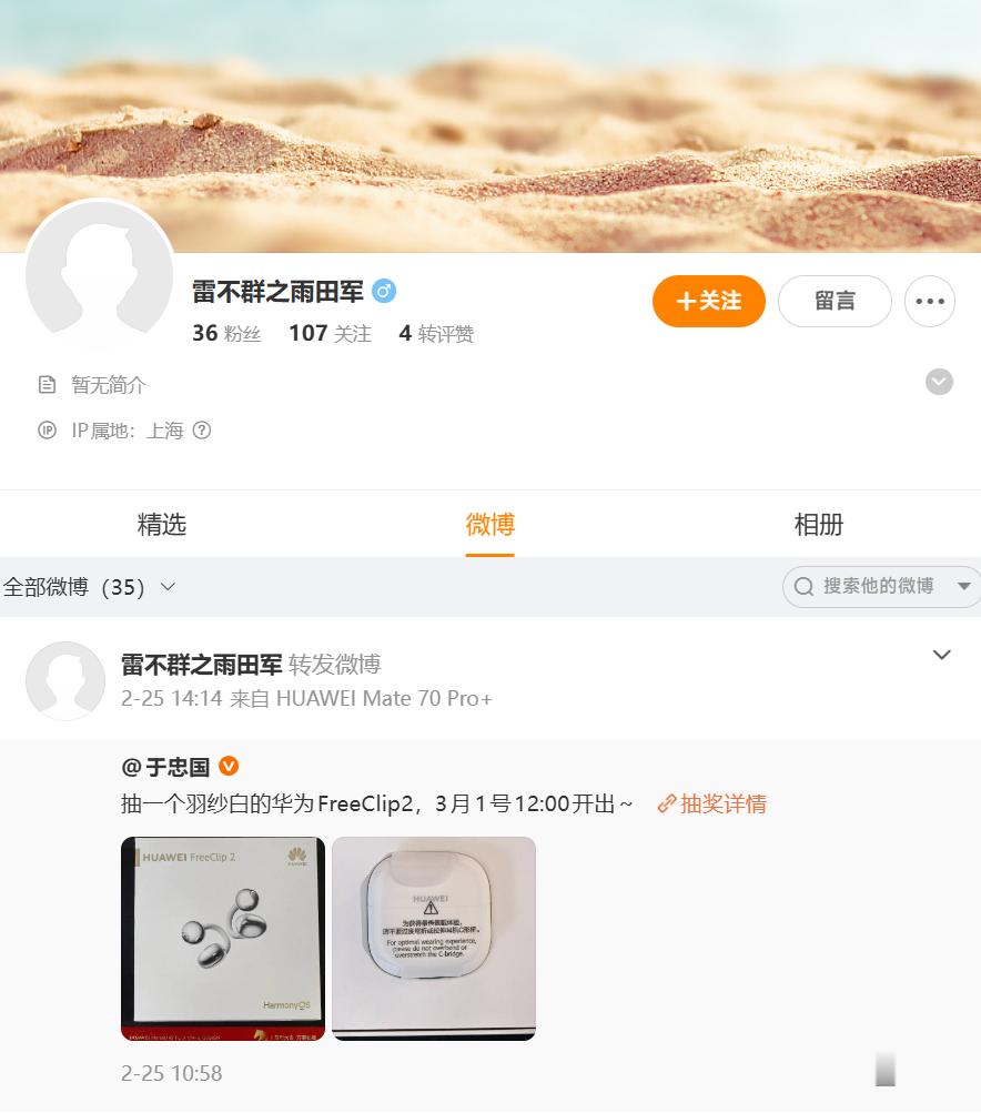 请处置。微博昵称：雷不群之雨田军   网页链接 上一个账号“中华有国”被微博处置