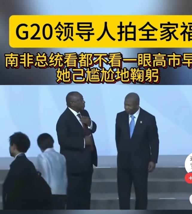 给南非总统点赞鼓掌！