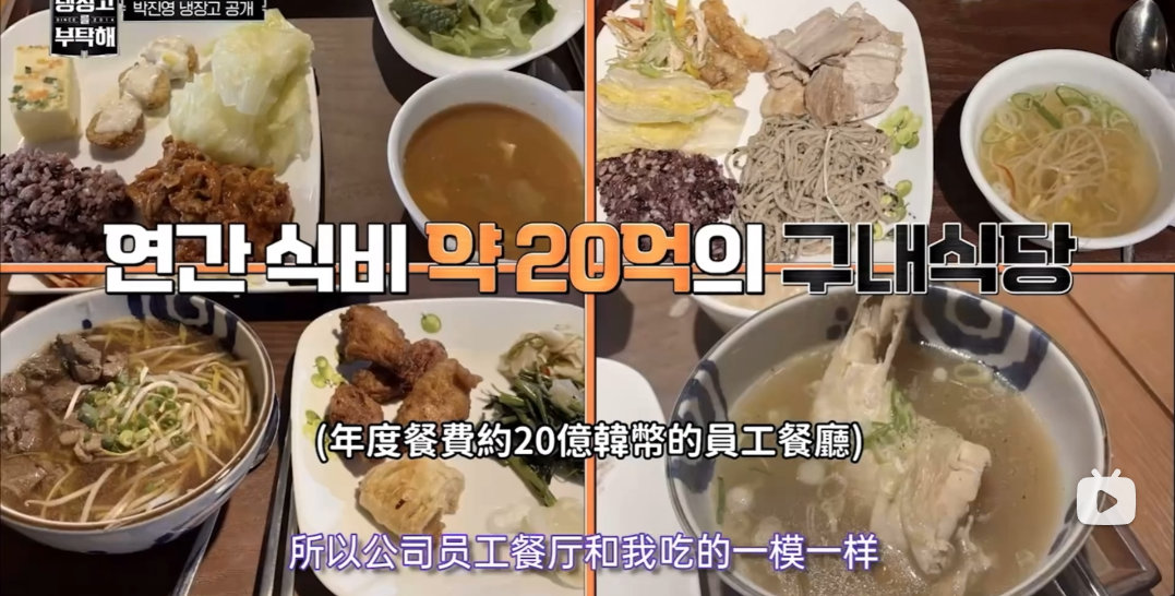 jyp给员工吃有机食品jyp钱都花在公司食堂了 jyp钱都花在公司食堂了 