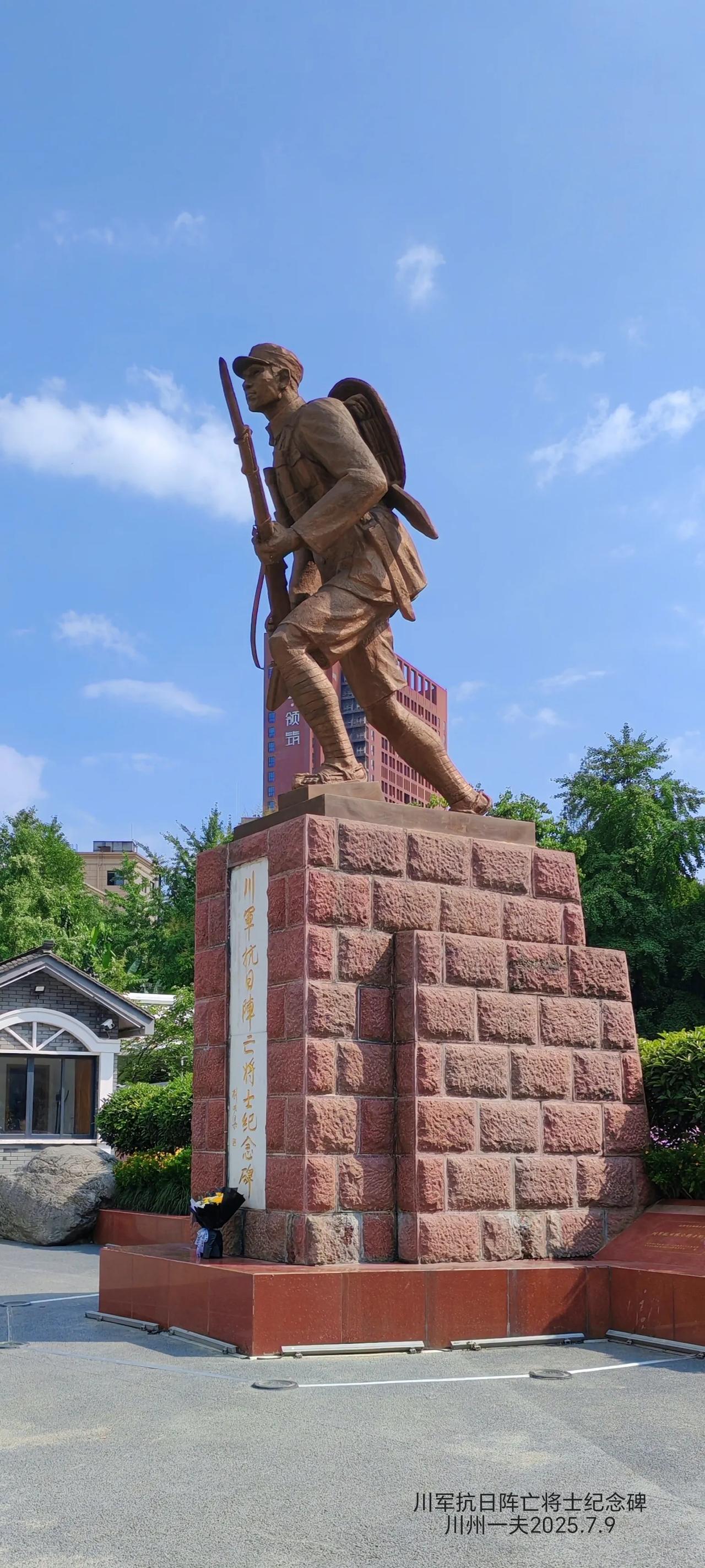 川军抗日阵亡将士纪念碑，在成都市人民公园的东门广场。
抗战期间，四川籍将士350