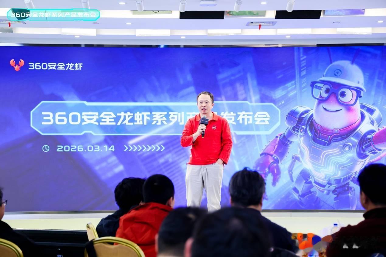 360发布“安全龙虾”智能体：装虾时间从6小时缩短至10分钟