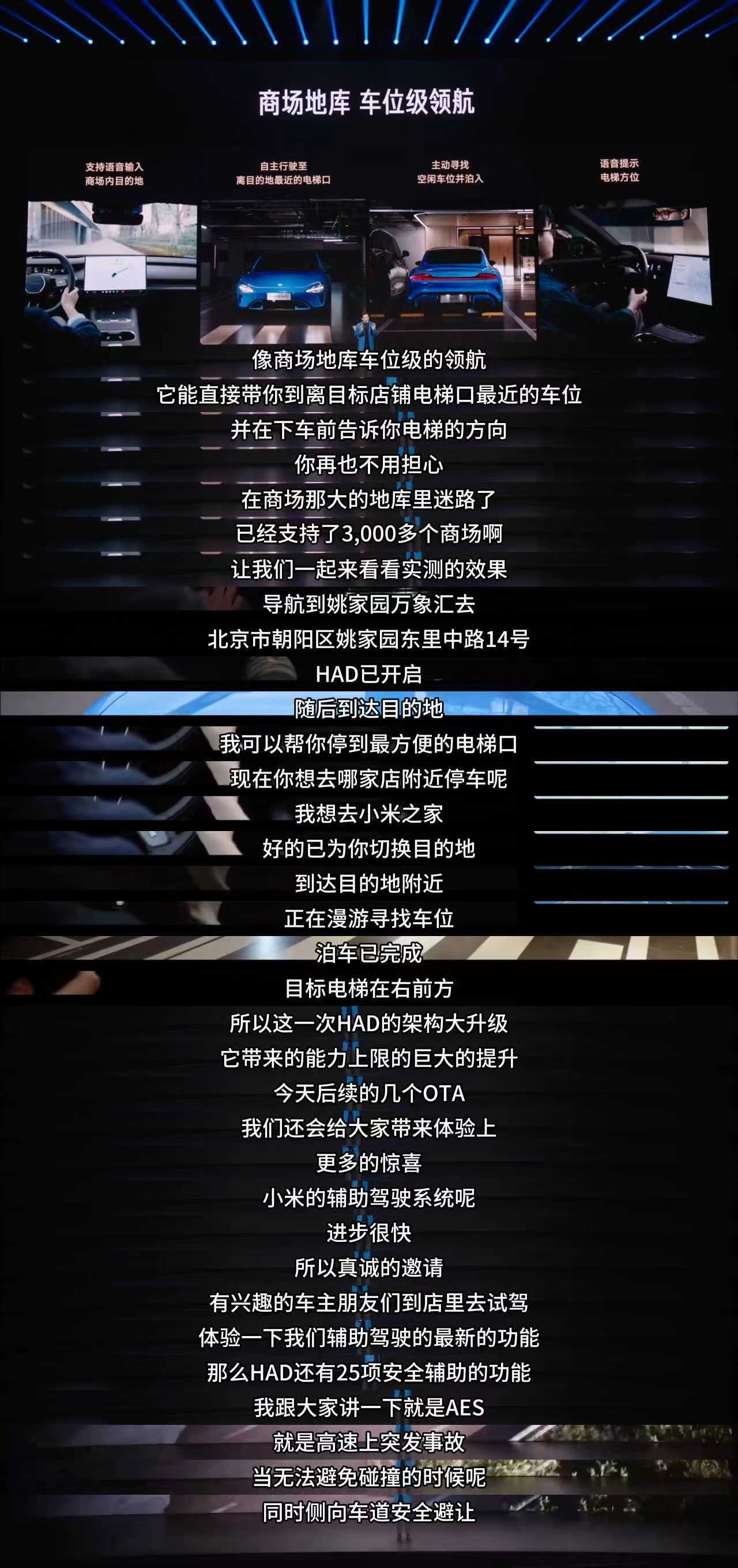 小米XLA实现商场车位级领航 这个确实实用，每次我去三里屯SOHO剪头的时候，都