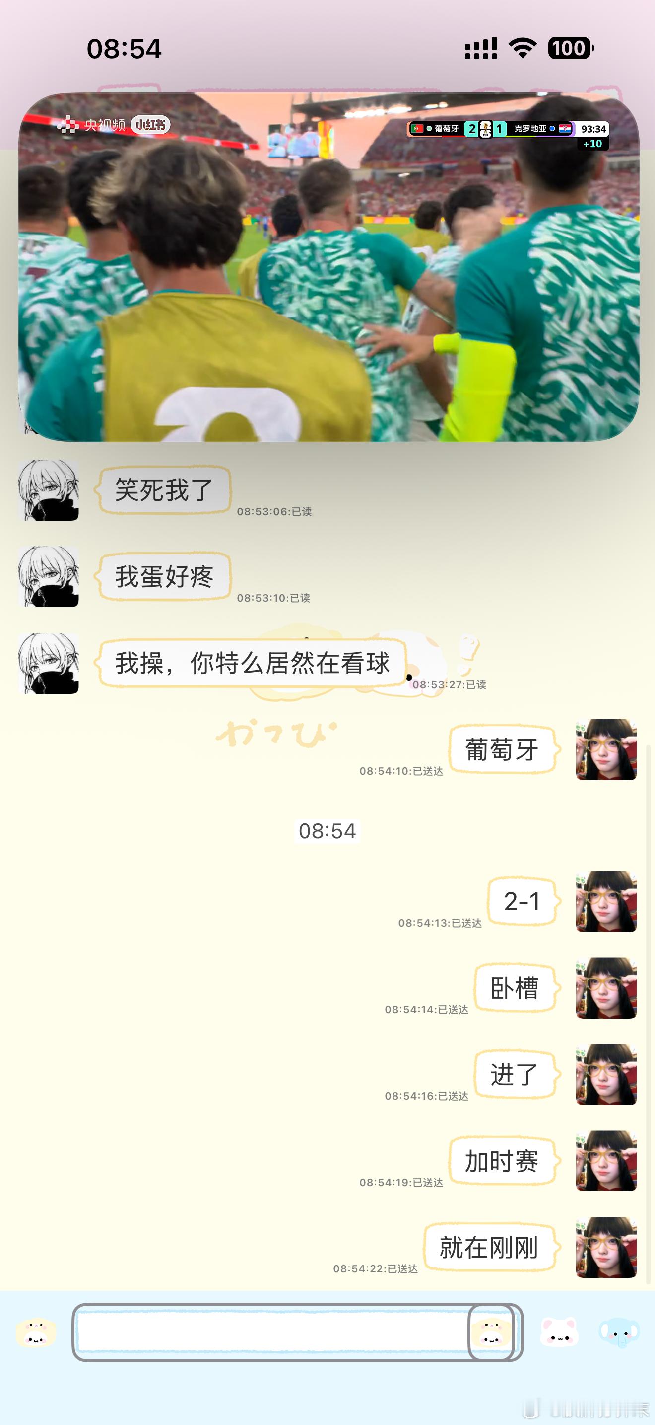 我册那 就在谈笑间进球了