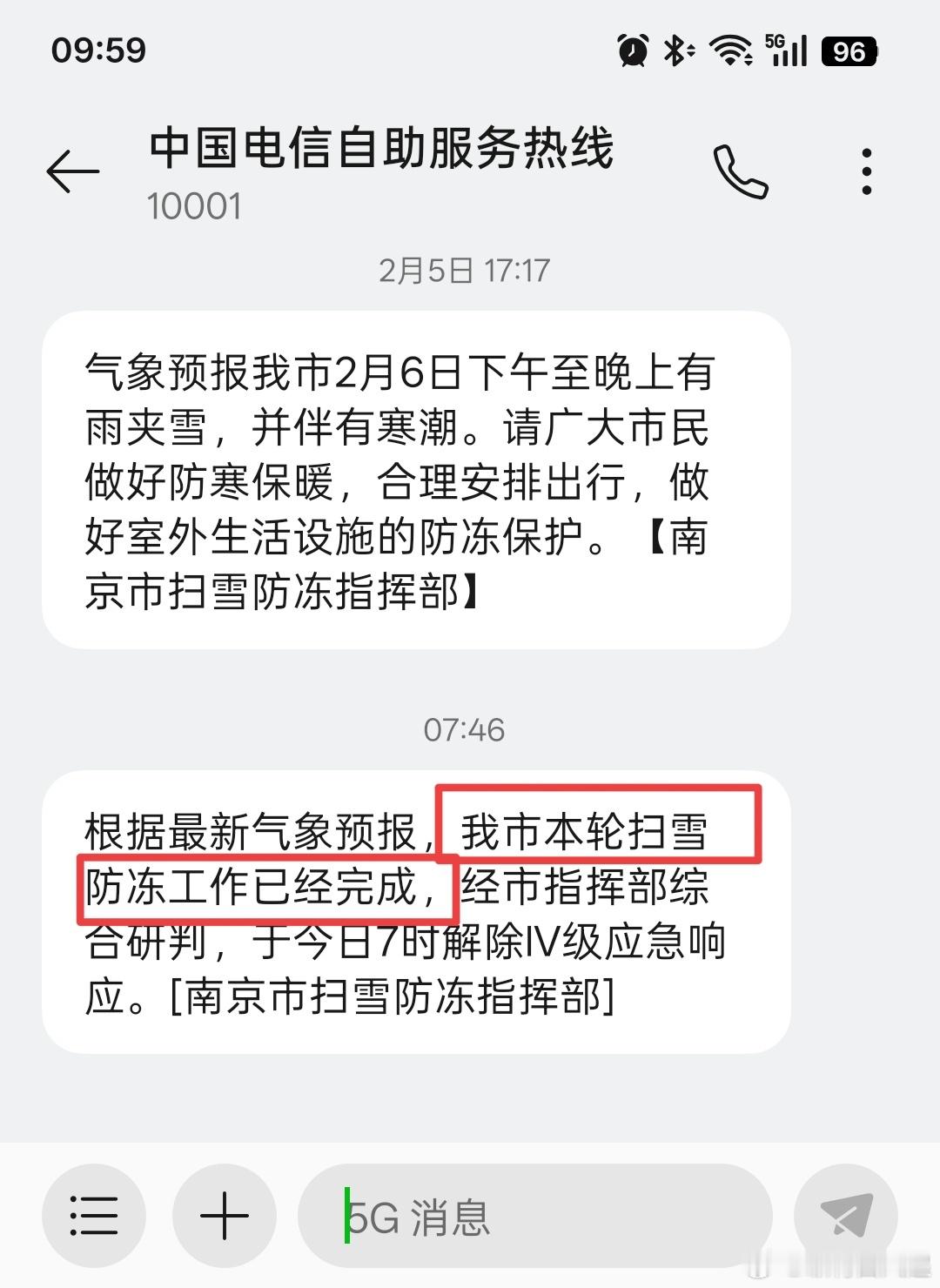 上一次下雪南京路政被喷的很惨，这次可算上心了，扫雪防冻工作完成后，不但发了公众号