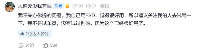 【段永平谈特斯拉FSD】段永平使用FSD曾睡着40分钟 近日，知名投资人段永平坦