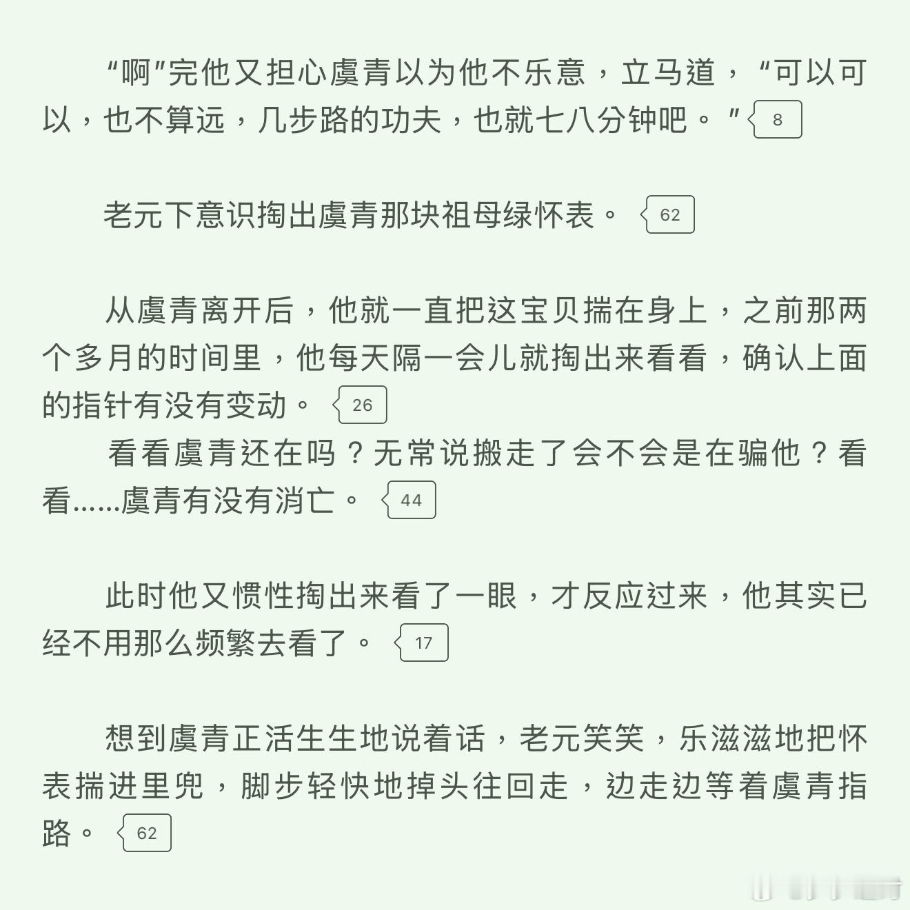 咪小白验证了那句男人至死是少年哈哈哈哈哈 话说元叔要不看一眼怀表呢 感觉又有刀不