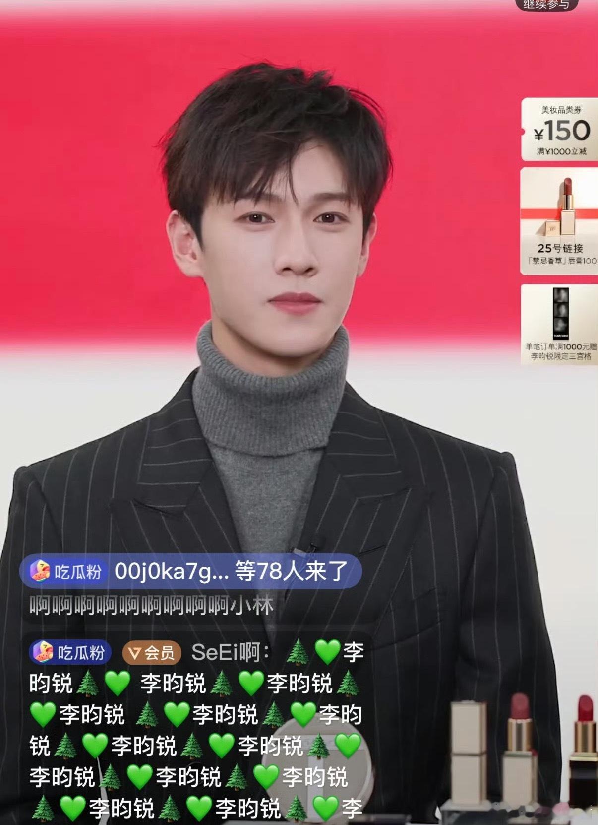 李昀锐今天直播截图，状态特别好的小林[好爱哦] ​​​