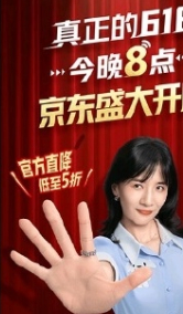 618晚会居然有刘宇宁、papi酱、王濛，这三人全是我喜欢的这算是流行文娱、生活