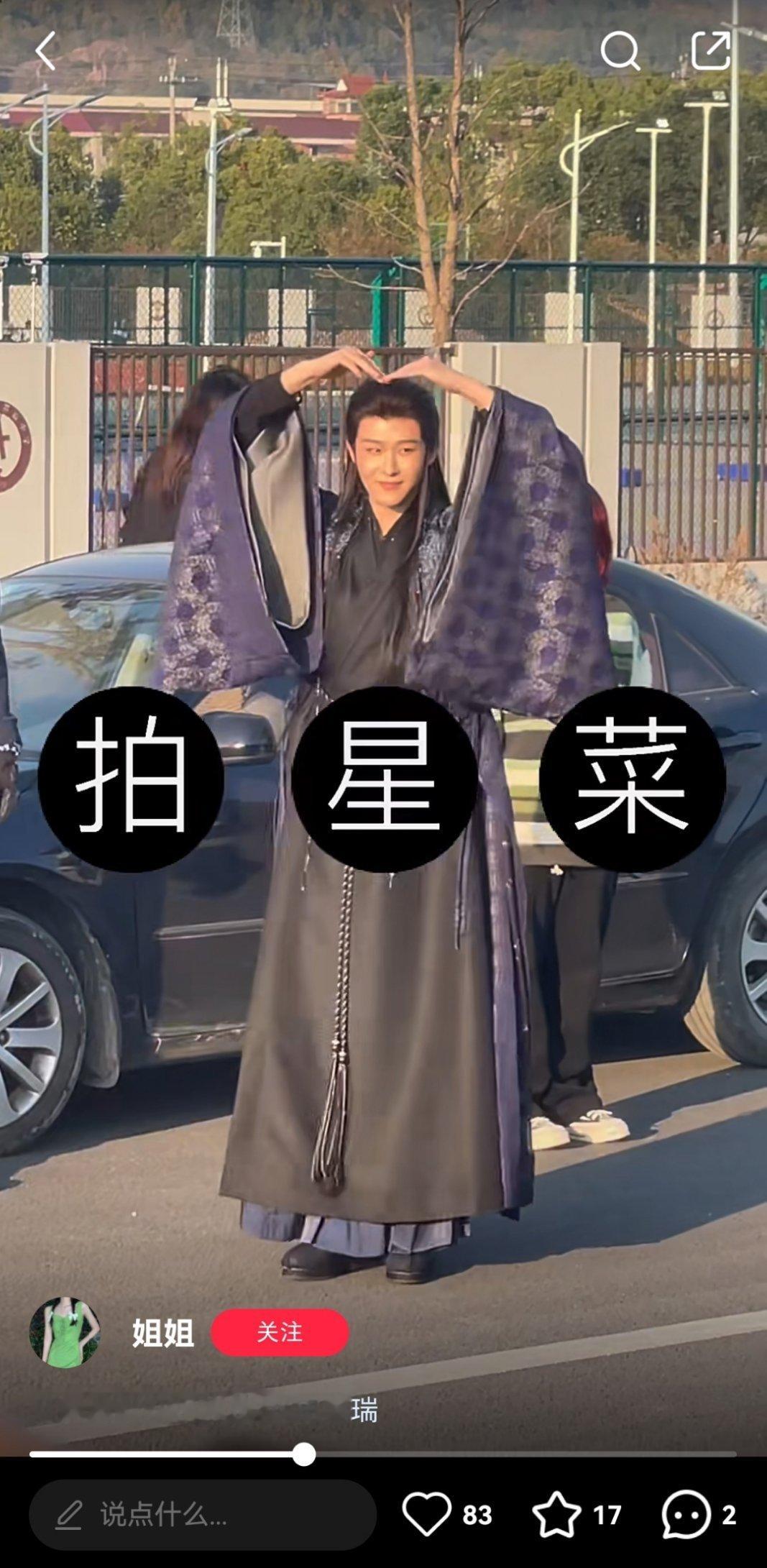 田嘉瑞月鳞绮纪出妆，造型像大梦归离回收再利用的 