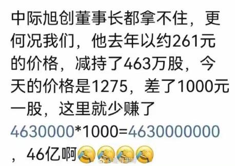 在中际旭创股价再创新高之际，我看有人在嘲笑董事长刘圣和实控人王伟修之子、常务副总