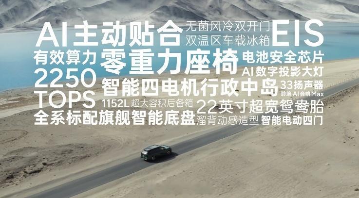 “30万级科技标杆”小鹏G9L要来了。旗舰大五座，GX平台核心技术加持；800V