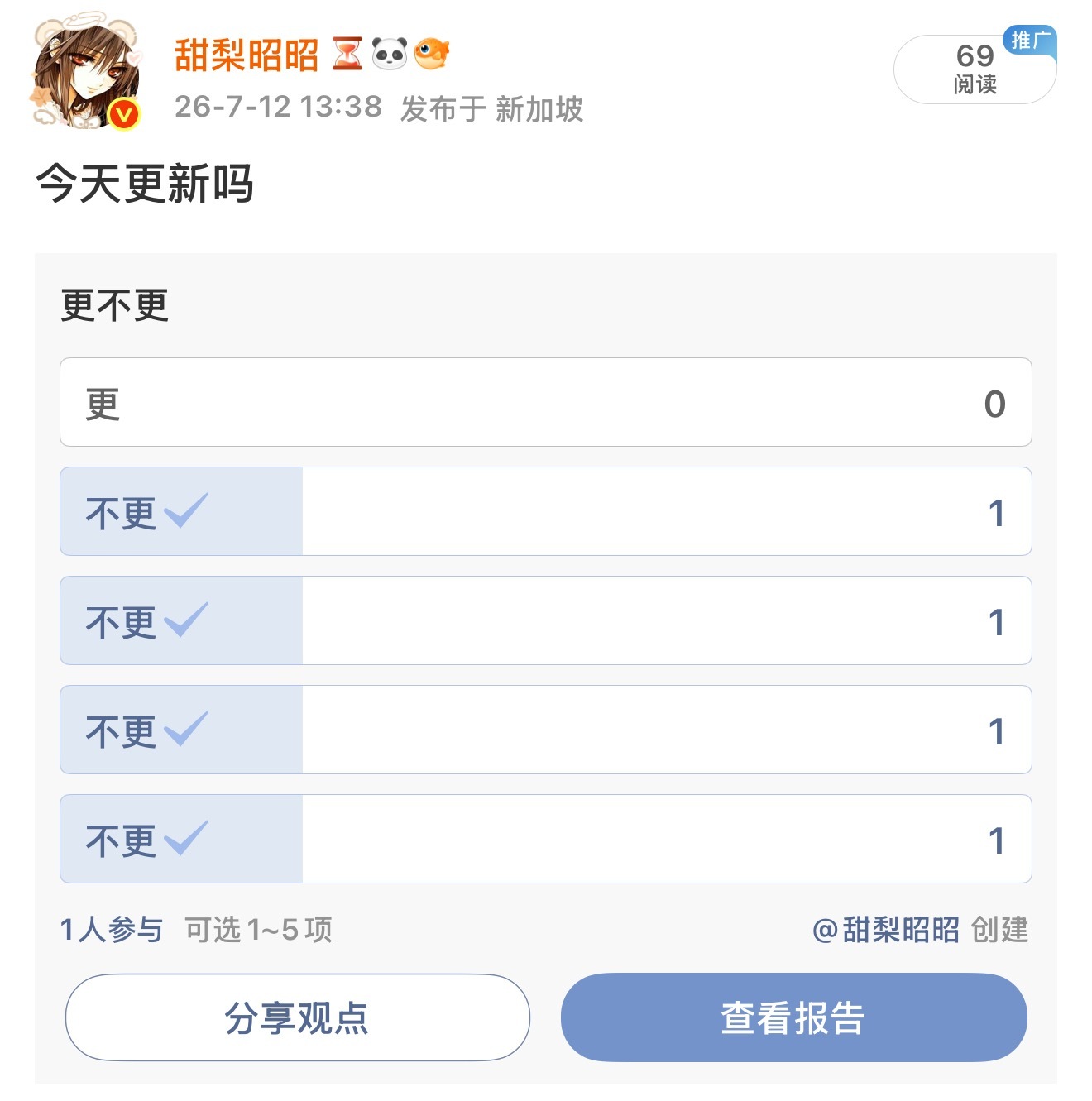 众望所归，民心所向，没有办法 