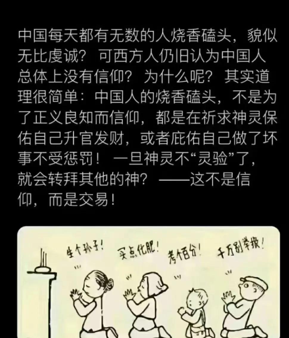 原来烧香磕头不等于🈶信仰🤔
#你信迷信吗？#