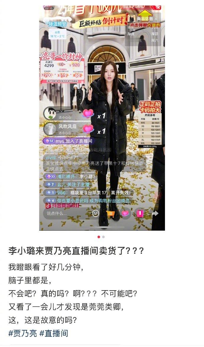 贾乃亮直播间助播贾乃亮旁边的助播 ​​​贾乃亮直播间助播 ​​​