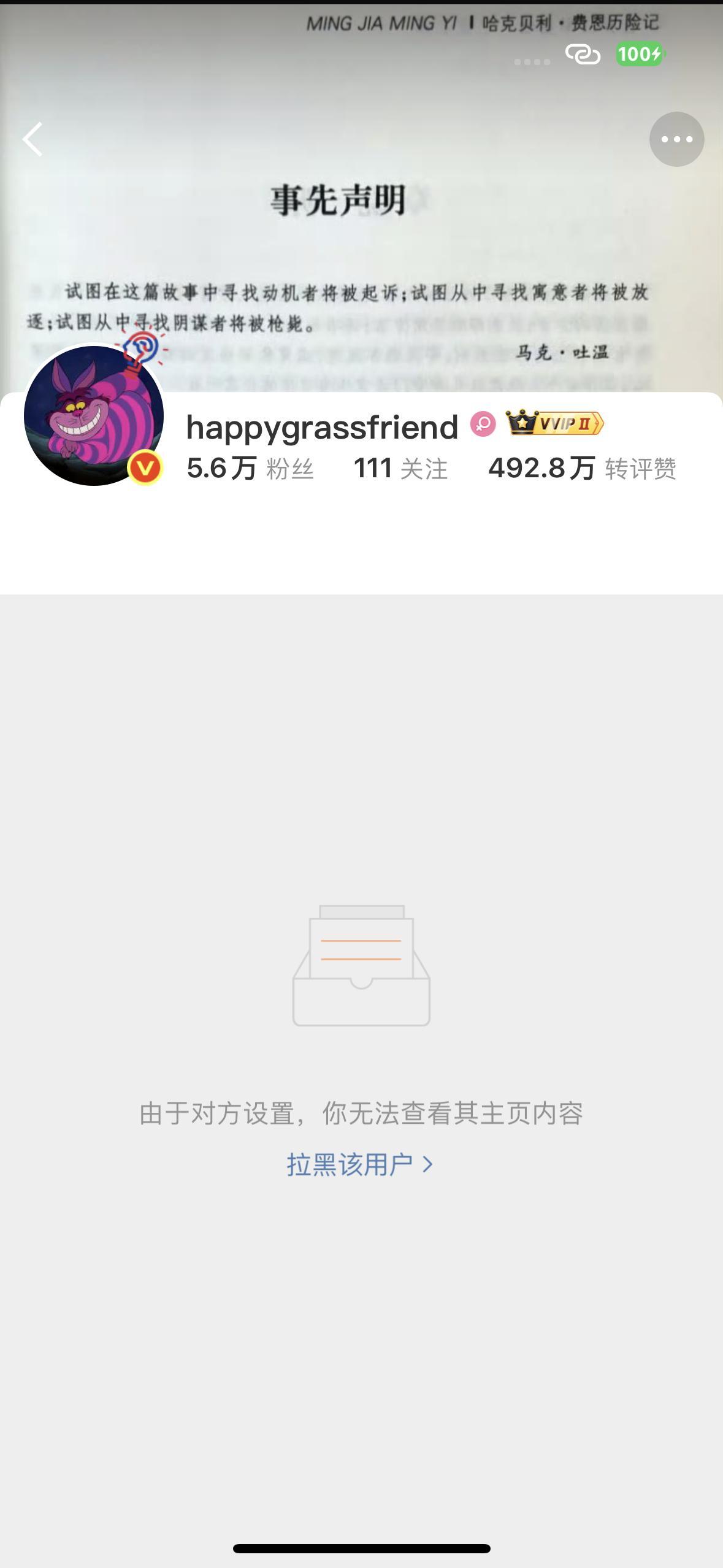 更可怕的是，面对受污蔑对家连发两个澄清条，反应竟然是憋了半个月出个反挂条继续利用