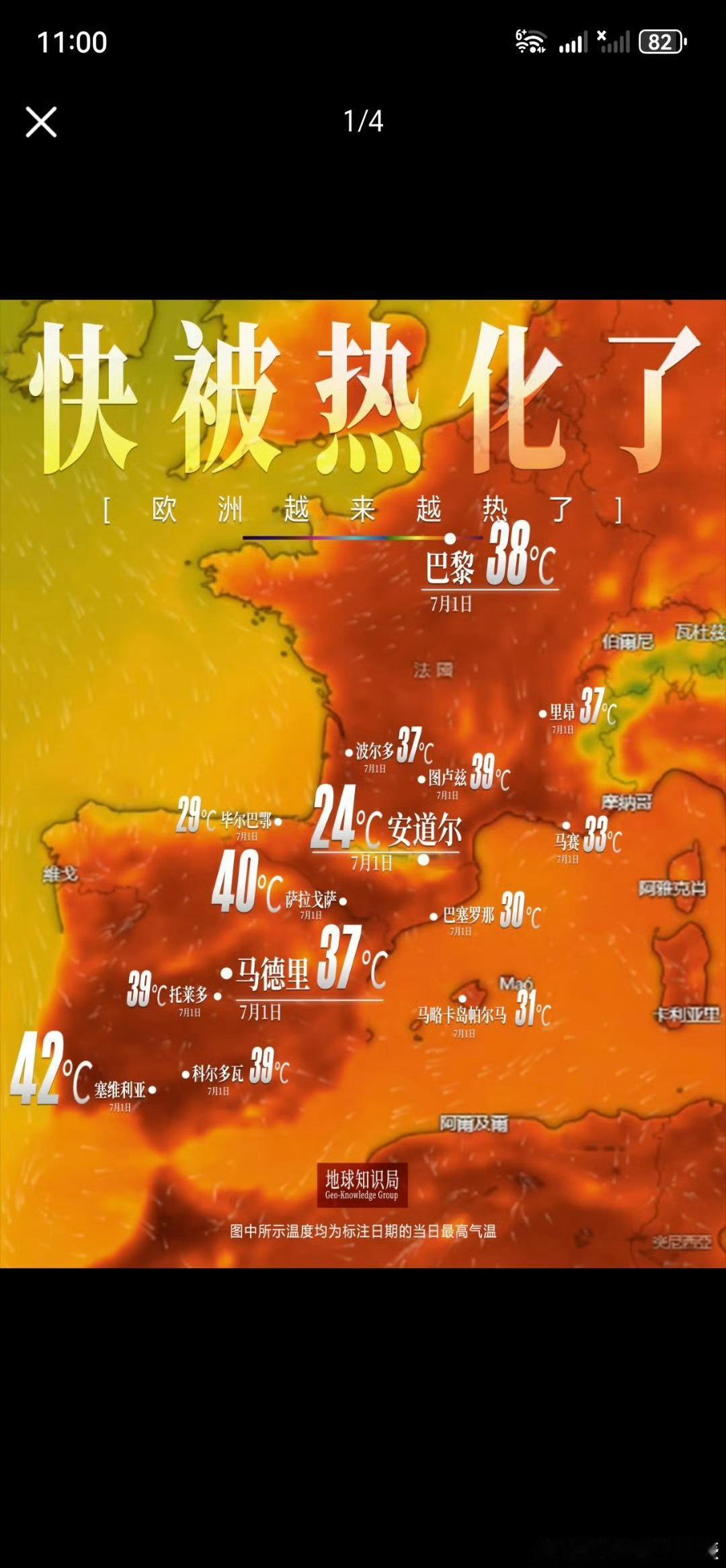 法国紧急下单3万台空调法国有多热？巴黎38°了，体感轻松超过40°完全不敢想没空