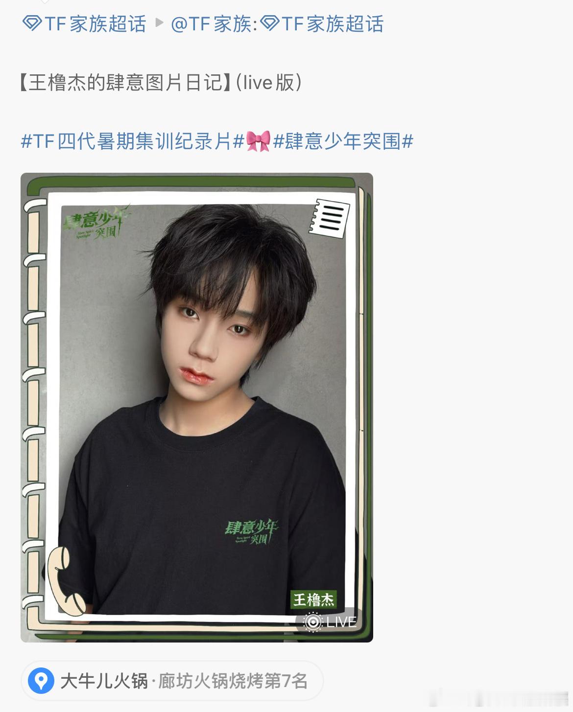 tg 定位记得关 不然小心挨打 ​​​